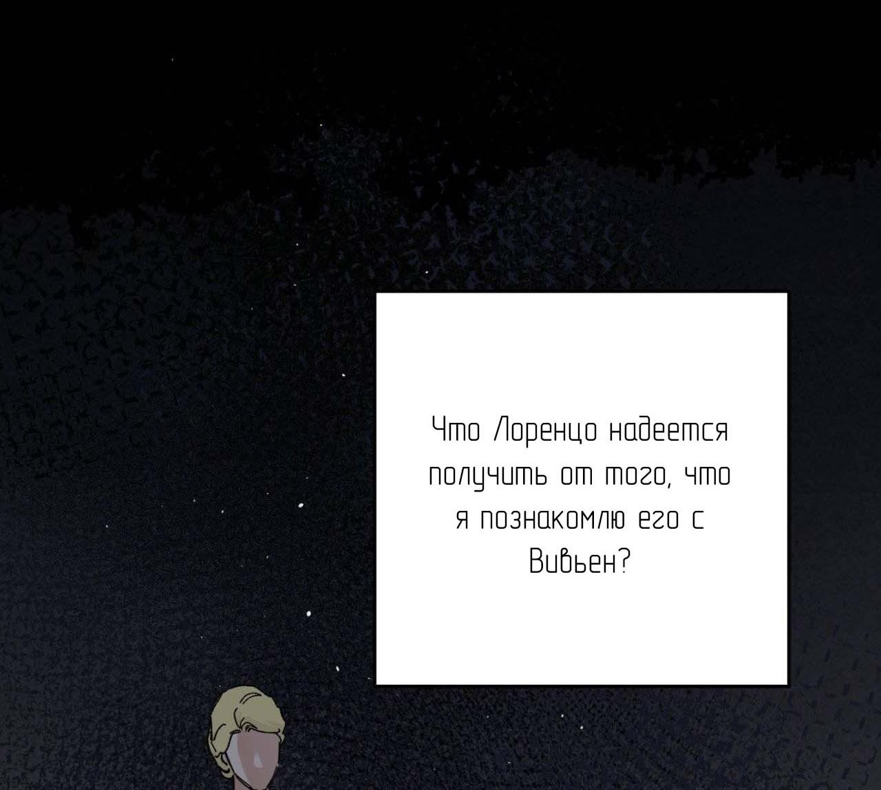Манга Гнилое яблоко - Глава 30 Страница 43