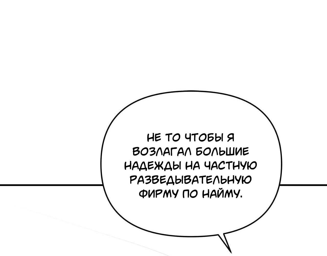 Манга Гнилое яблоко - Глава 31 Страница 9