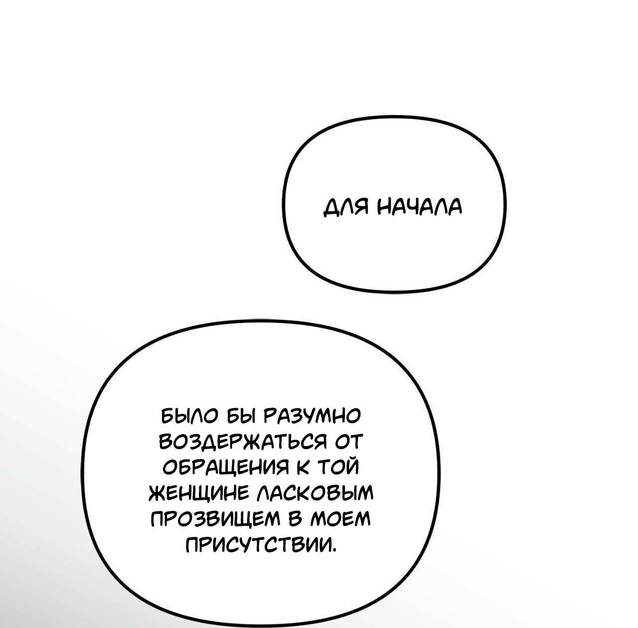 Манга Гнилое яблоко - Глава 31 Страница 34