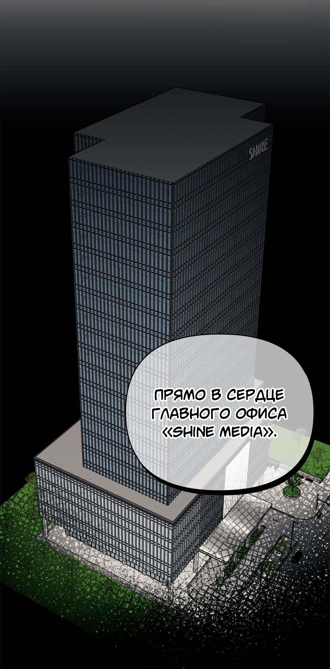 Манга Гнилое яблоко - Глава 10 Страница 23