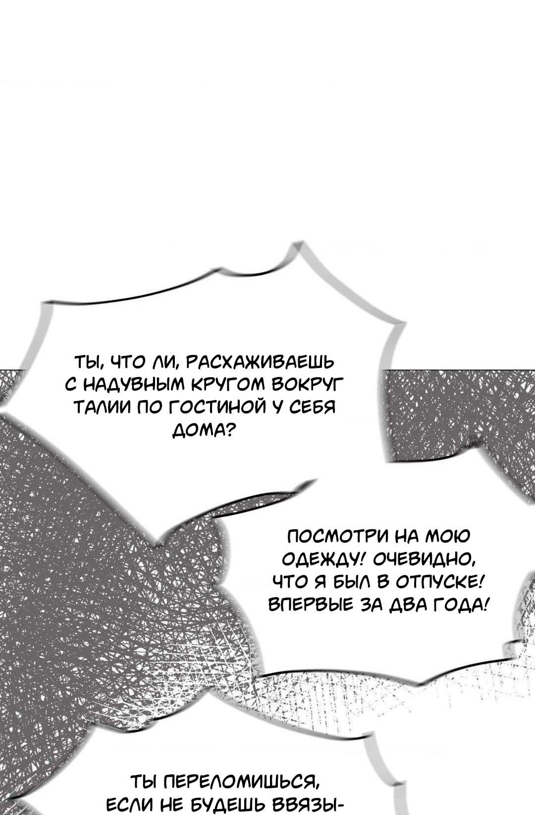Манга Гнилое яблоко - Глава 5 Страница 16
