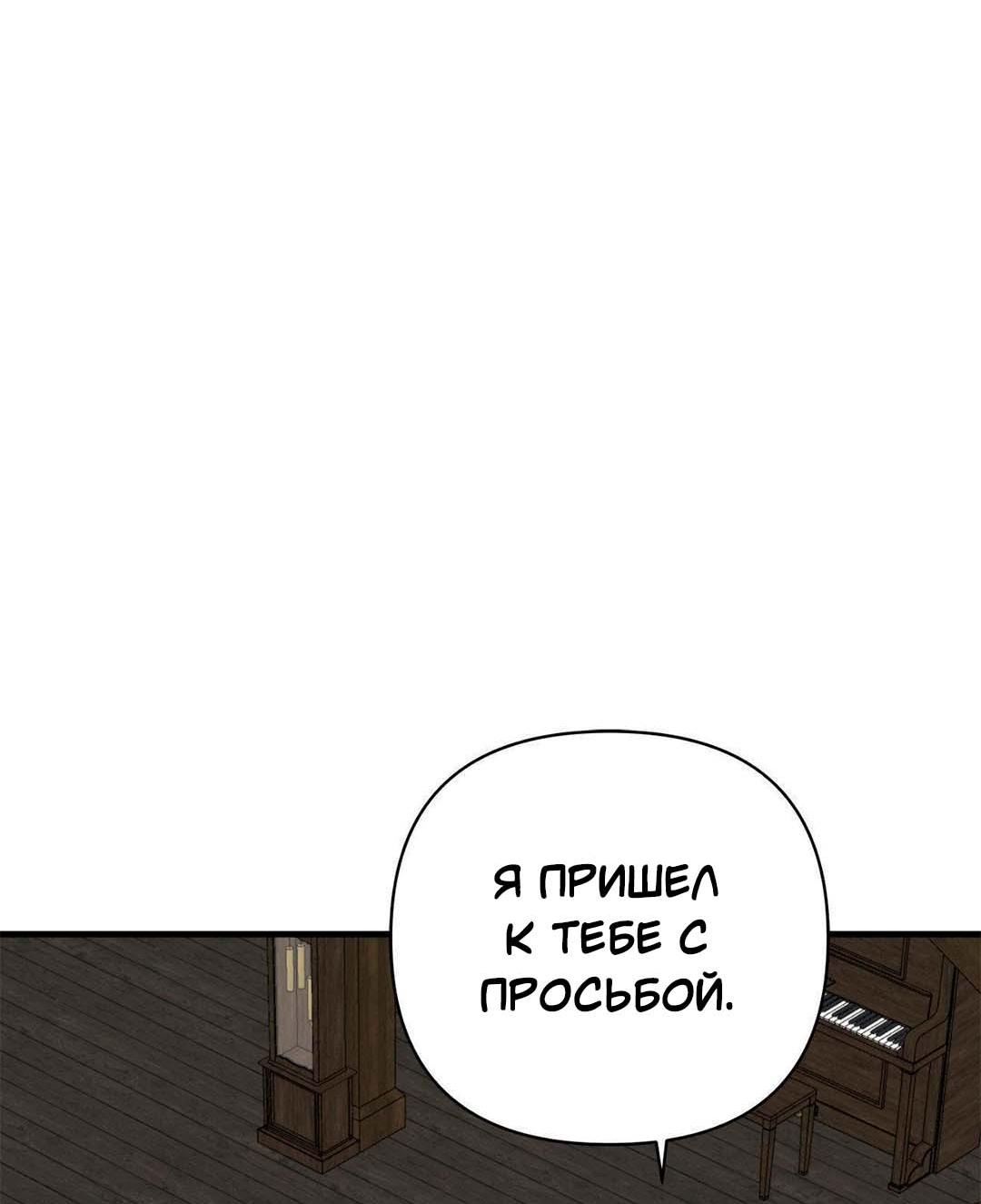 Манга Гнилое яблоко - Глава 13 Страница 50