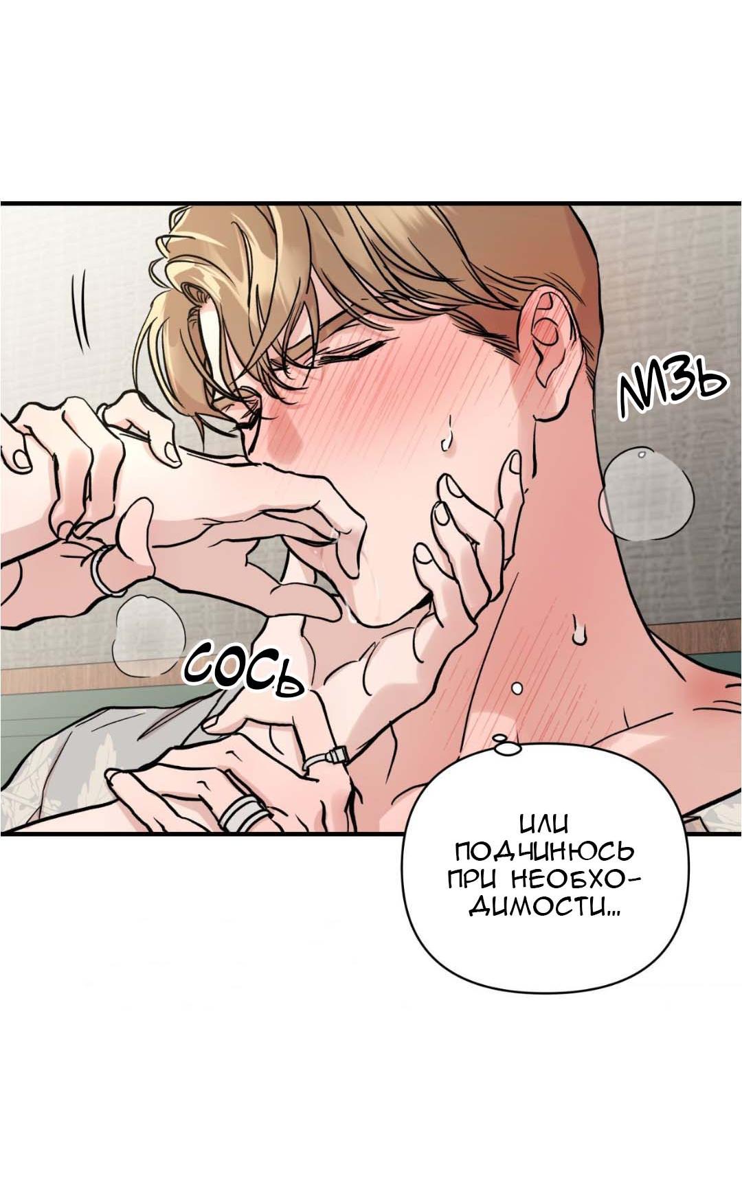Манга Гнилое яблоко - Глава 19 Страница 32