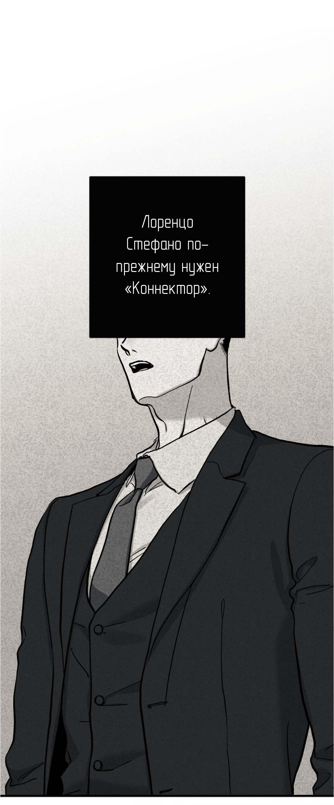Манга Гнилое яблоко - Глава 23 Страница 58