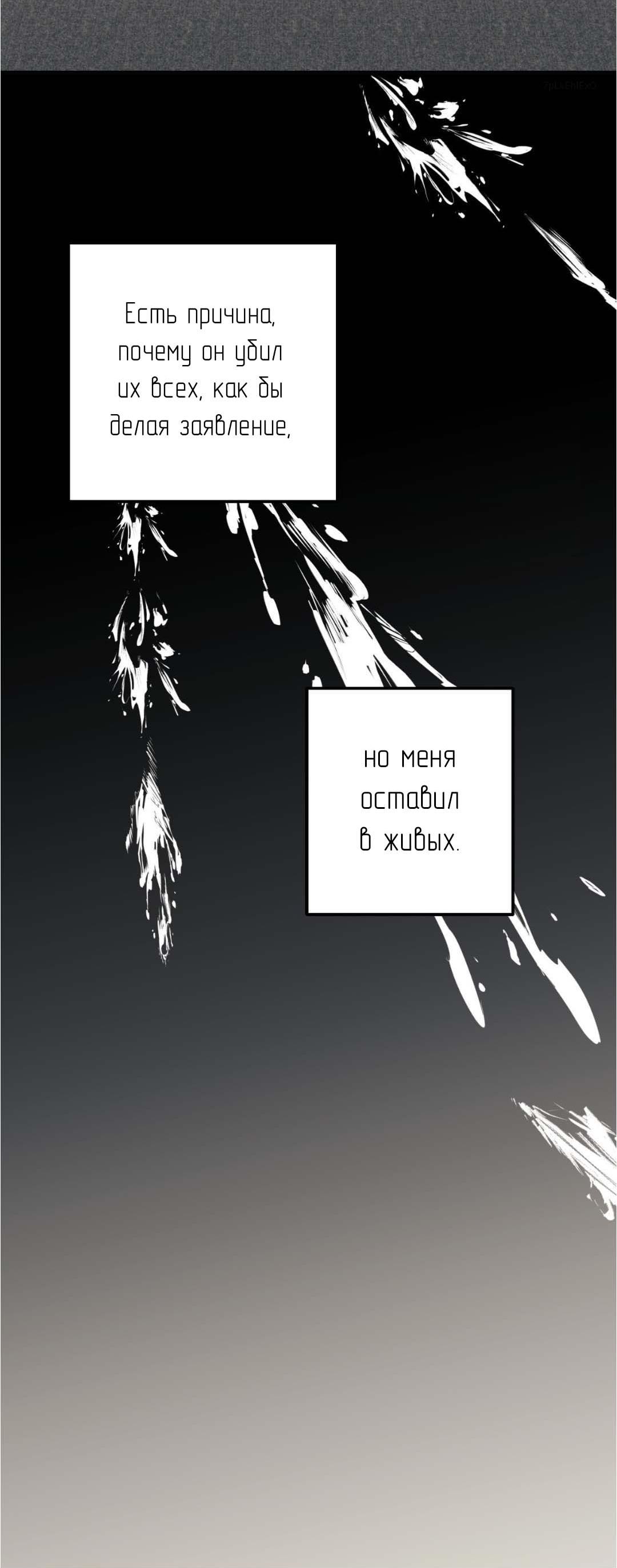 Манга Гнилое яблоко - Глава 23 Страница 56