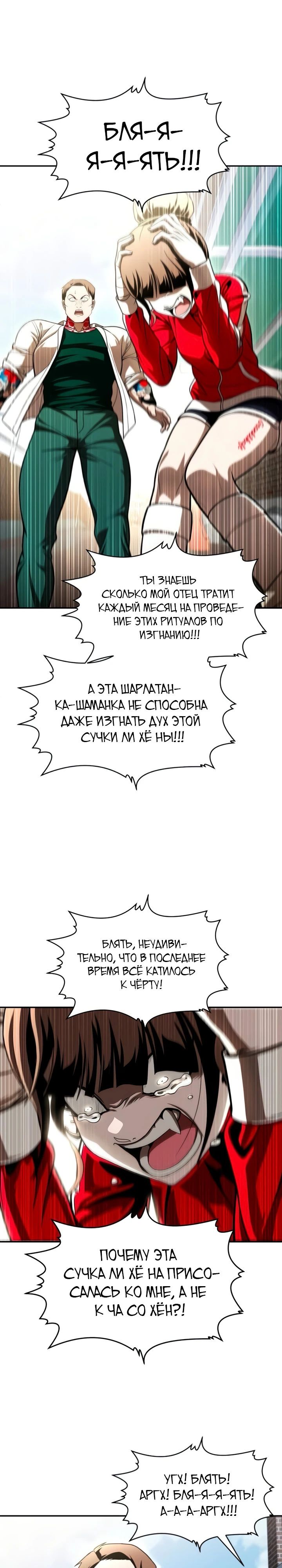 Манга Игрушка - Глава 63 Страница 43