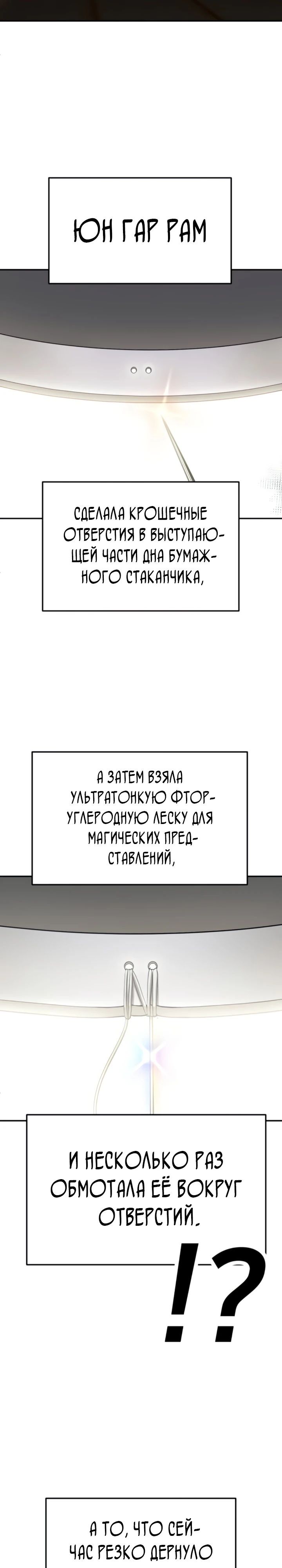 Манга Игрушка - Глава 64 Страница 49