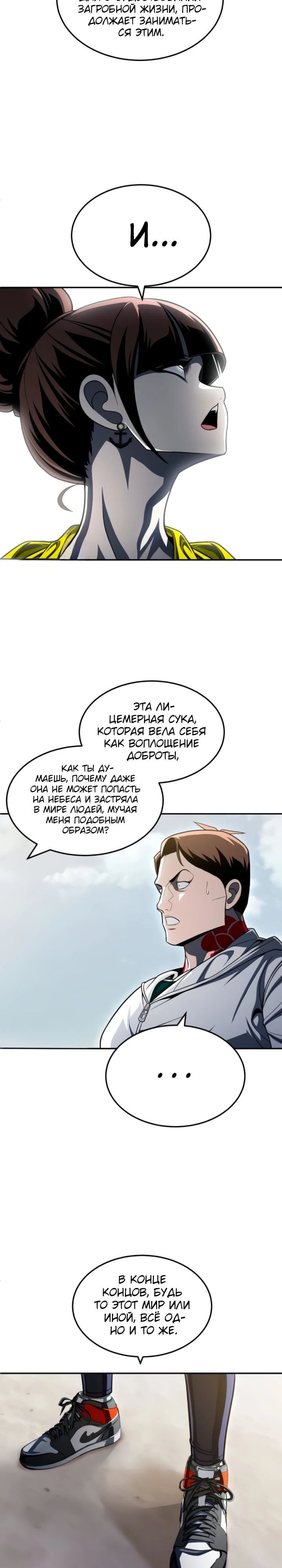 Манга Игрушка - Глава 64 Страница 13