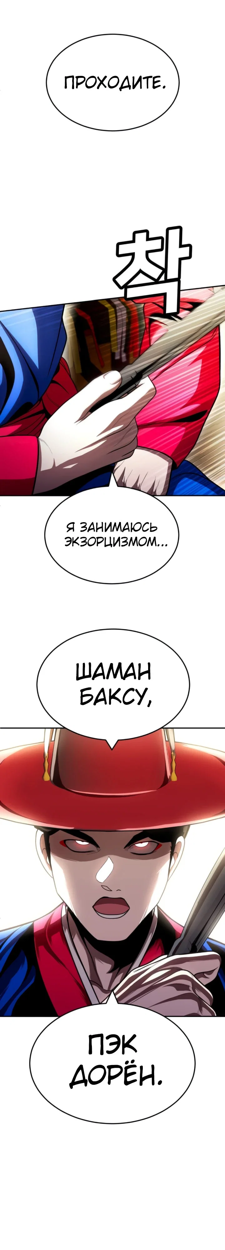 Манга Игрушка - Глава 65 Страница 3