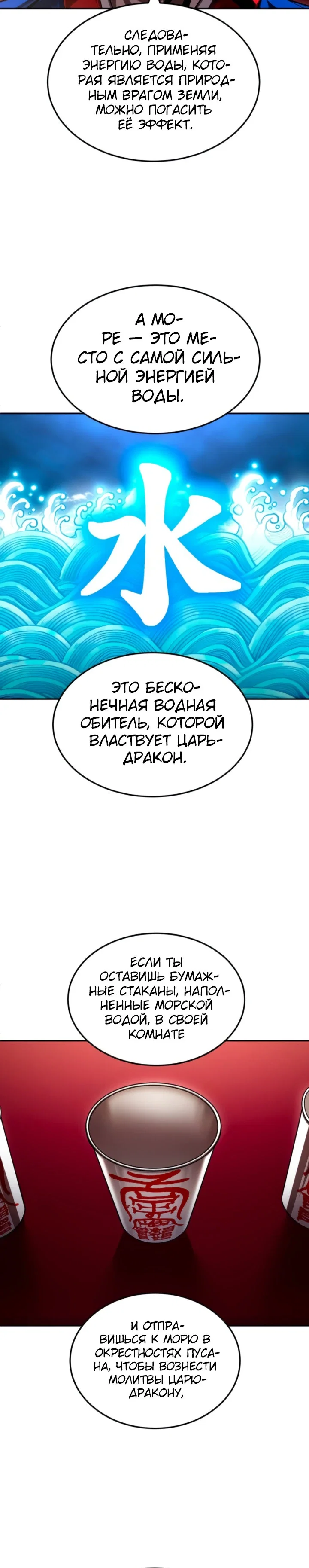 Манга Игрушка - Глава 65 Страница 40