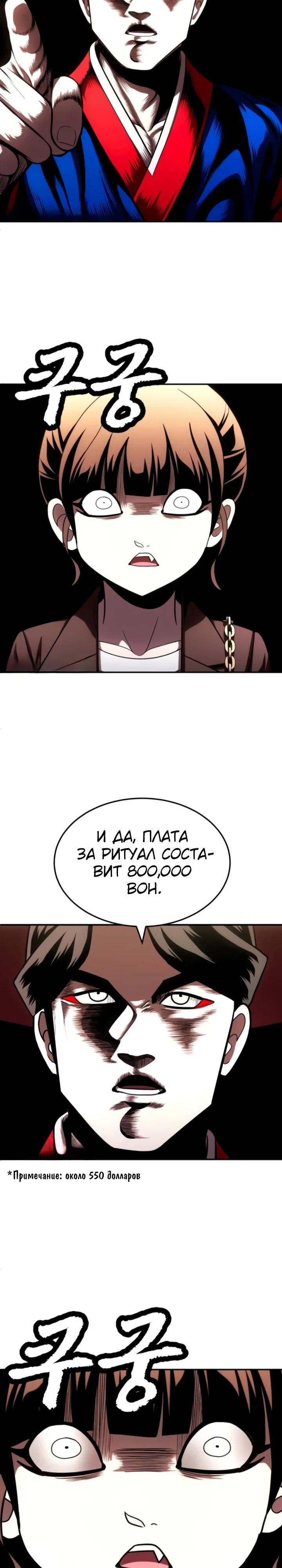 Манга Игрушка - Глава 65 Страница 52
