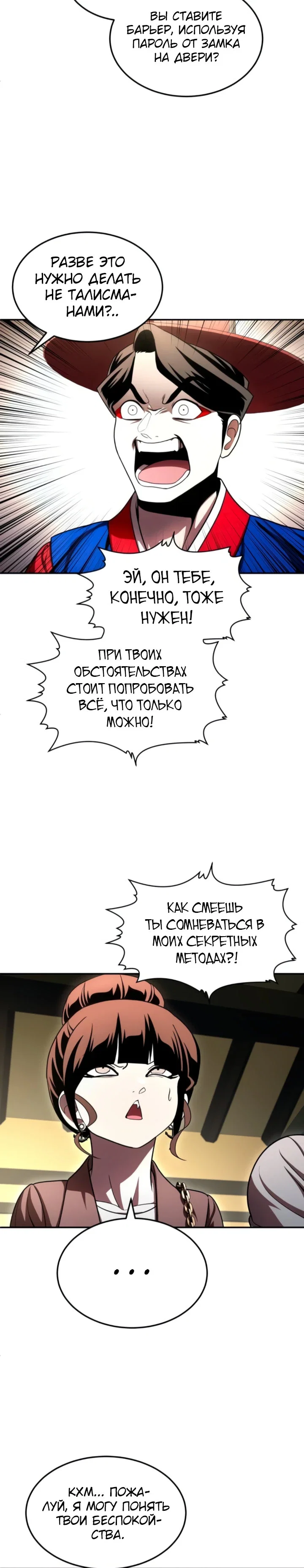 Манга Игрушка - Глава 65 Страница 45