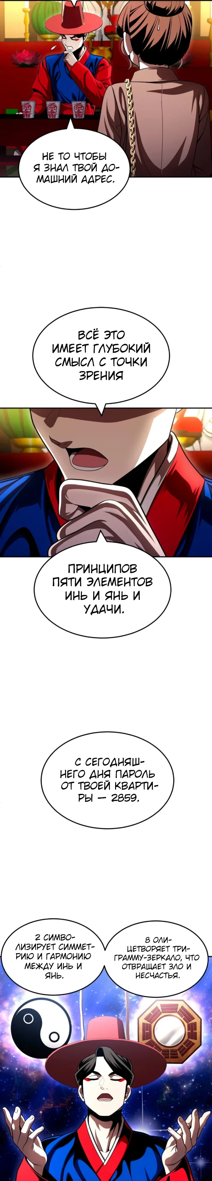 Манга Игрушка - Глава 65 Страница 46
