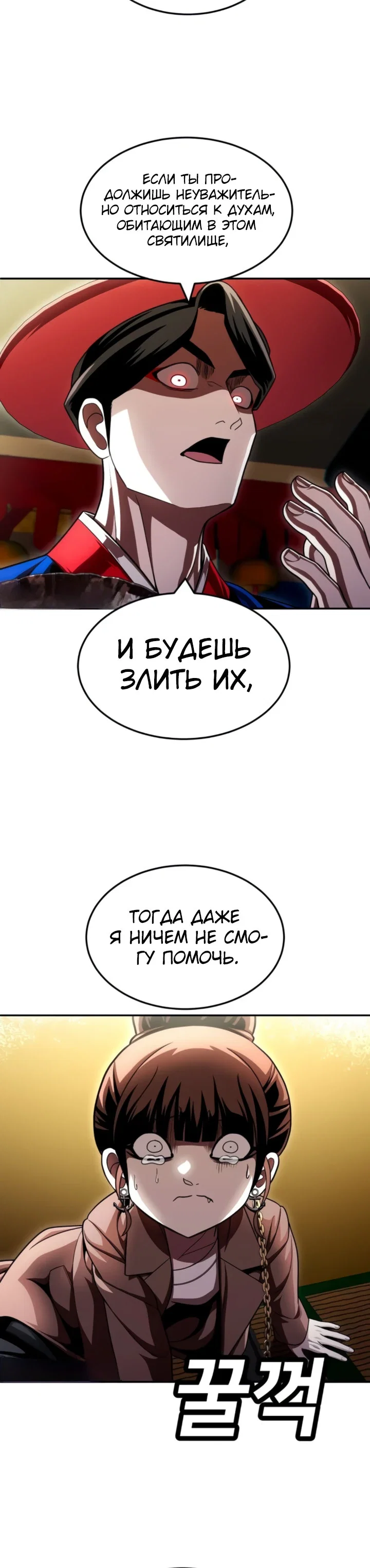 Манга Игрушка - Глава 65 Страница 30