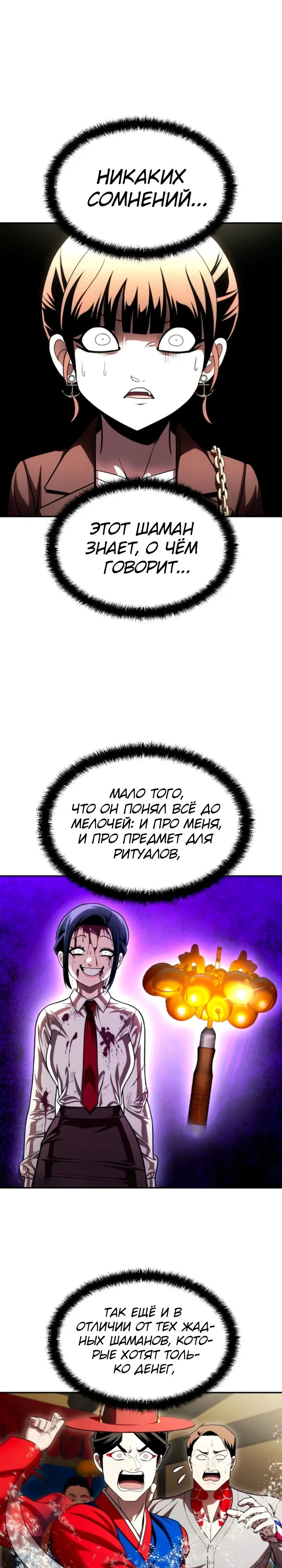 Манга Игрушка - Глава 65 Страница 23