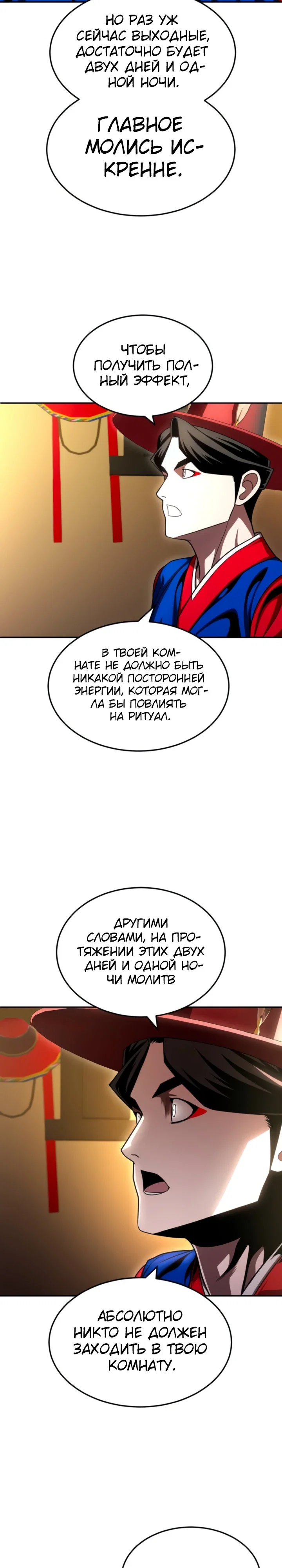 Манга Игрушка - Глава 65 Страница 42