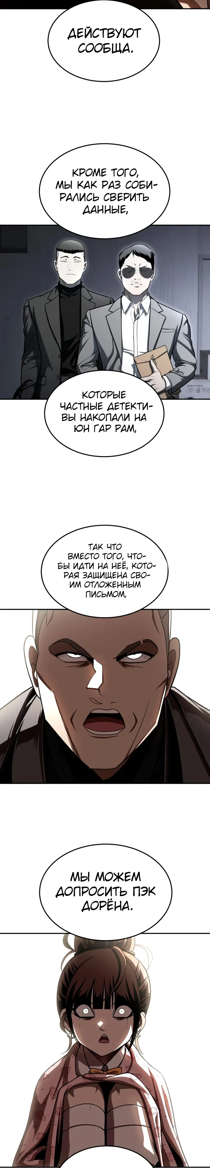Манга Игрушка - Глава 69 Страница 32