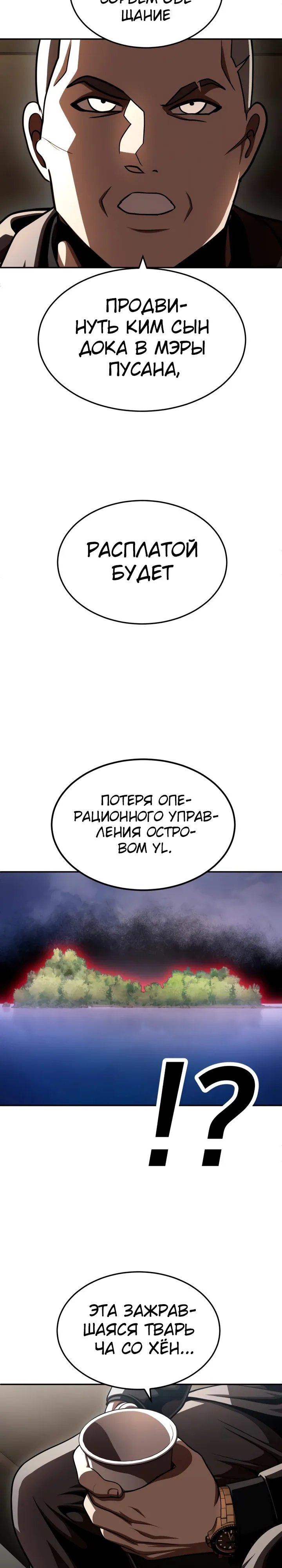 Манга Игрушка - Глава 69 Страница 44