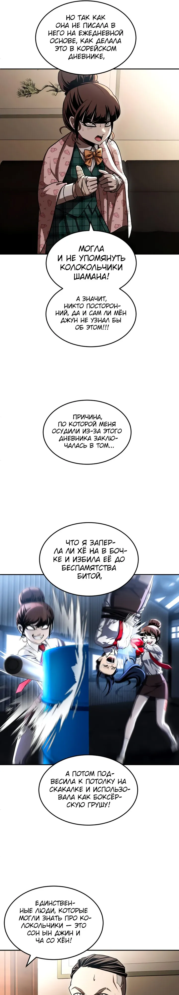 Манга Игрушка - Глава 69 Страница 56