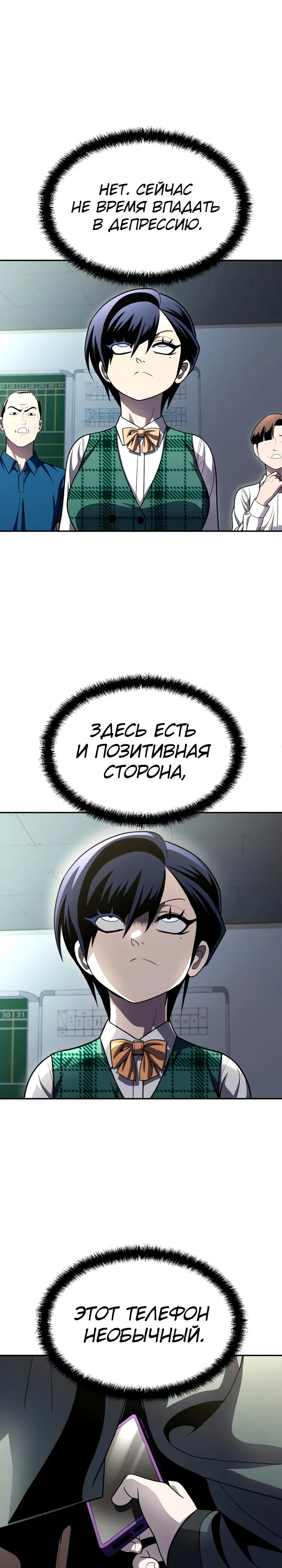 Манга Игрушка - Глава 69 Страница 17