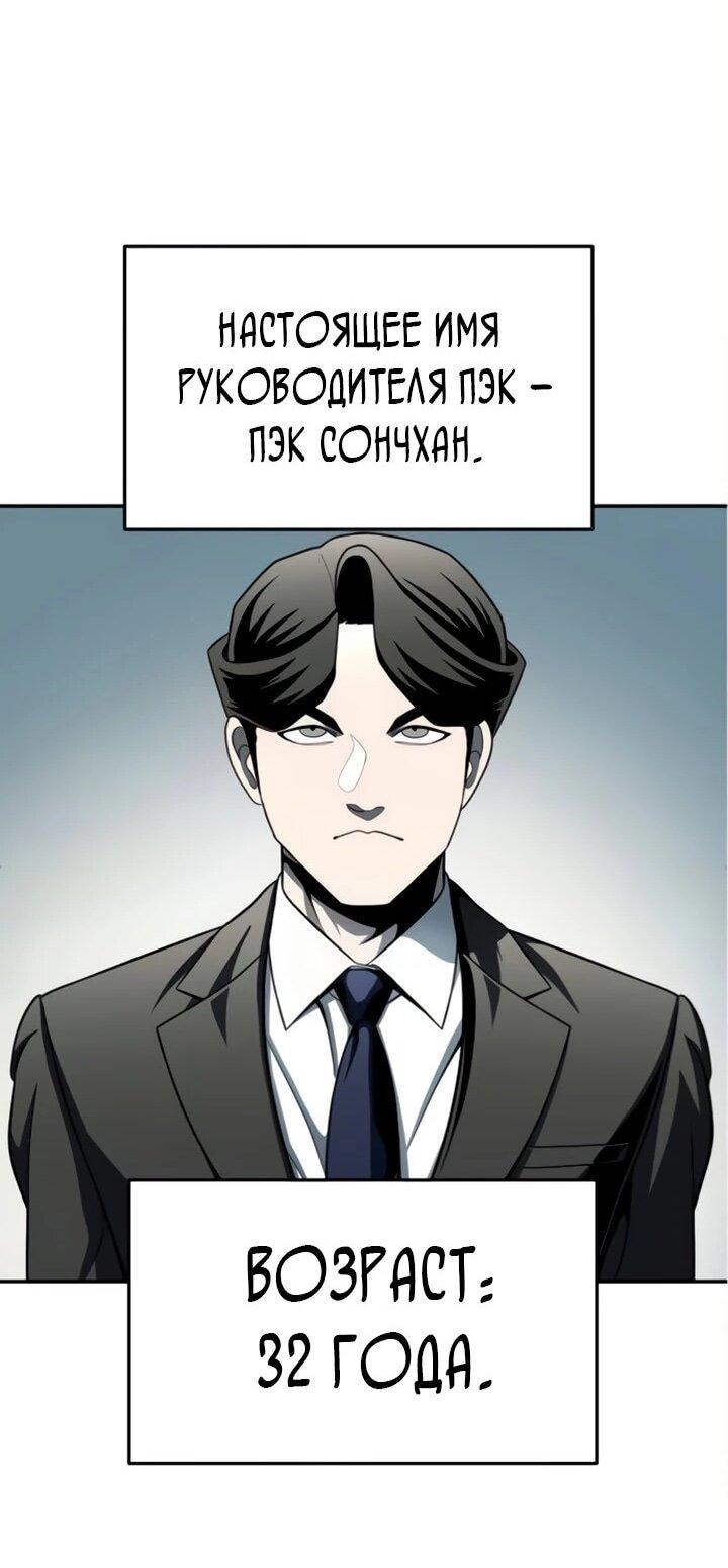 Манга Игрушка - Глава 71 Страница 53