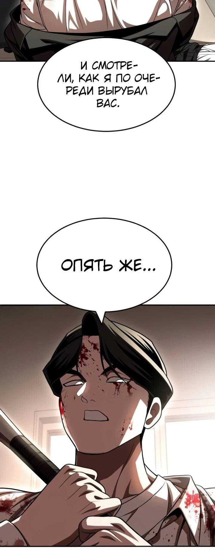Манга Игрушка - Глава 71 Страница 57