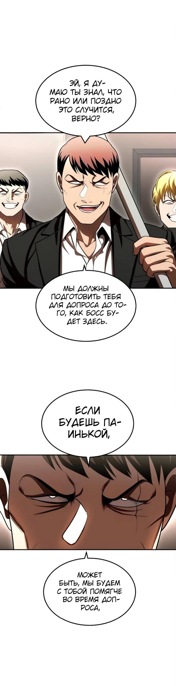 Манга Игрушка - Глава 71 Страница 3