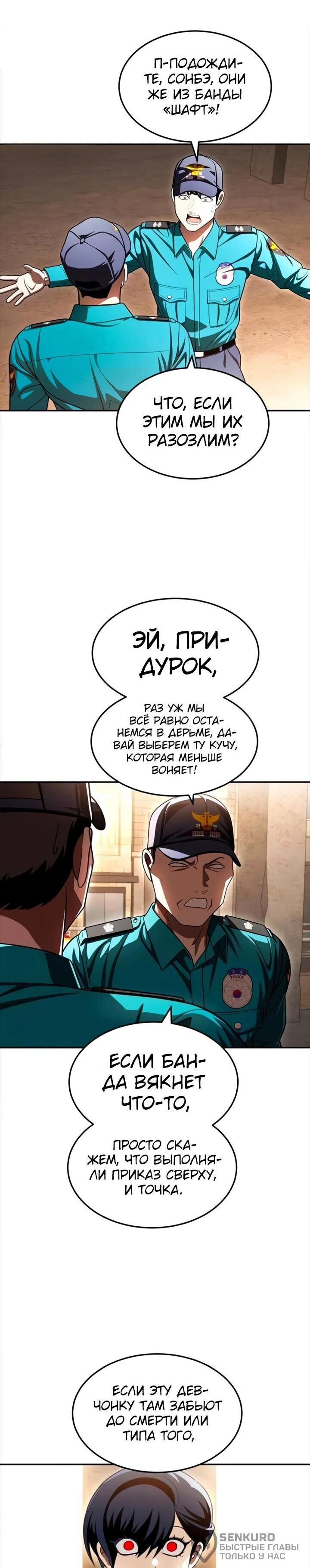 Манга Игрушка - Глава 72 Страница 44