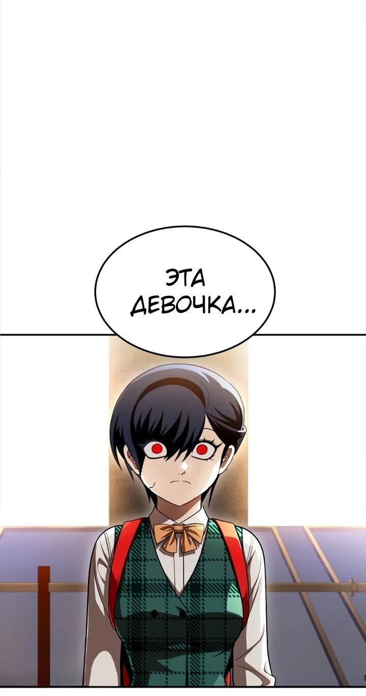 Манга Игрушка - Глава 72 Страница 40