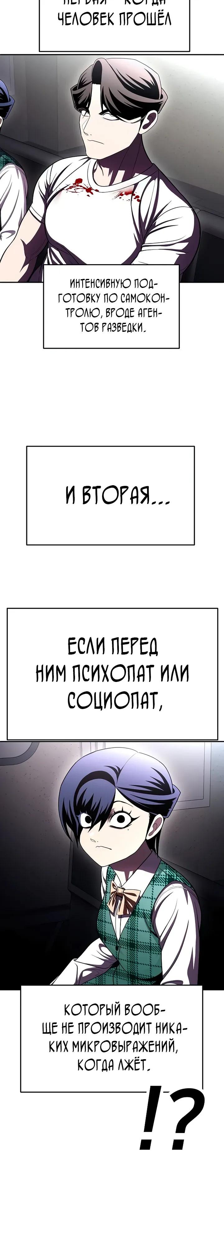 Манга Игрушка - Глава 73 Страница 29