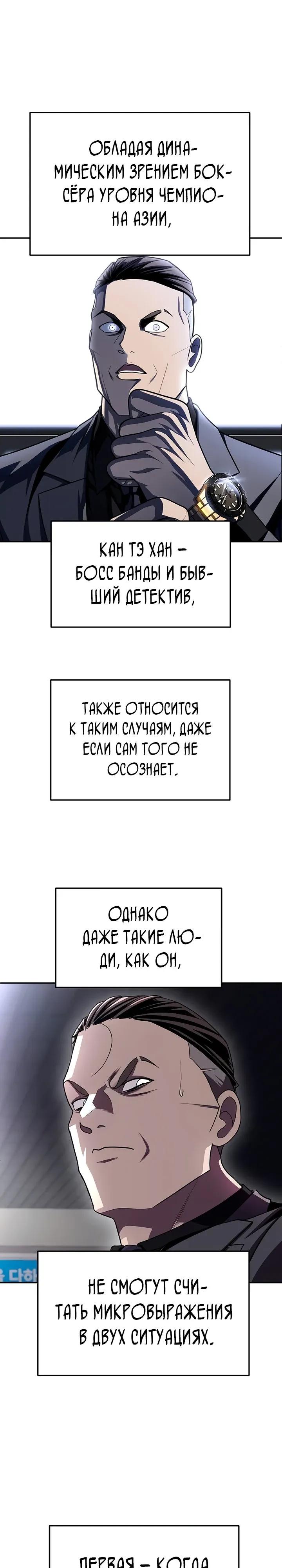 Манга Игрушка - Глава 73 Страница 28