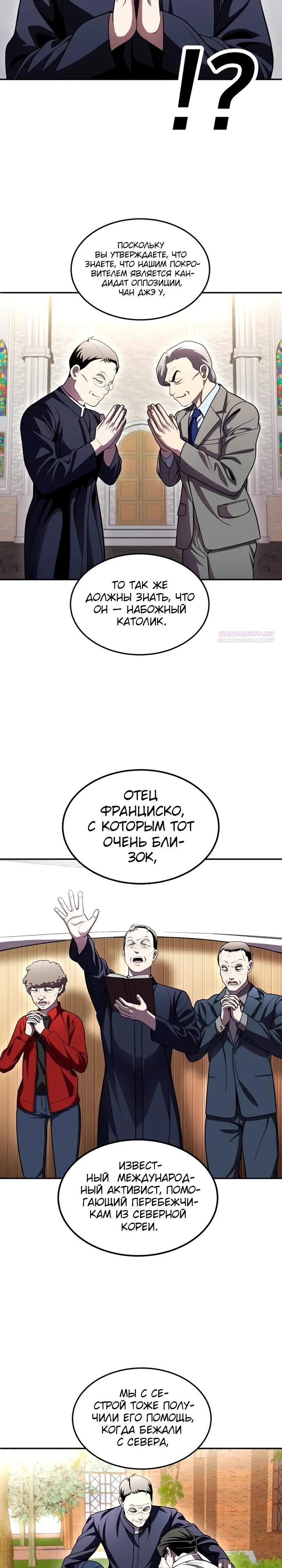 Манга Игрушка - Глава 73 Страница 54
