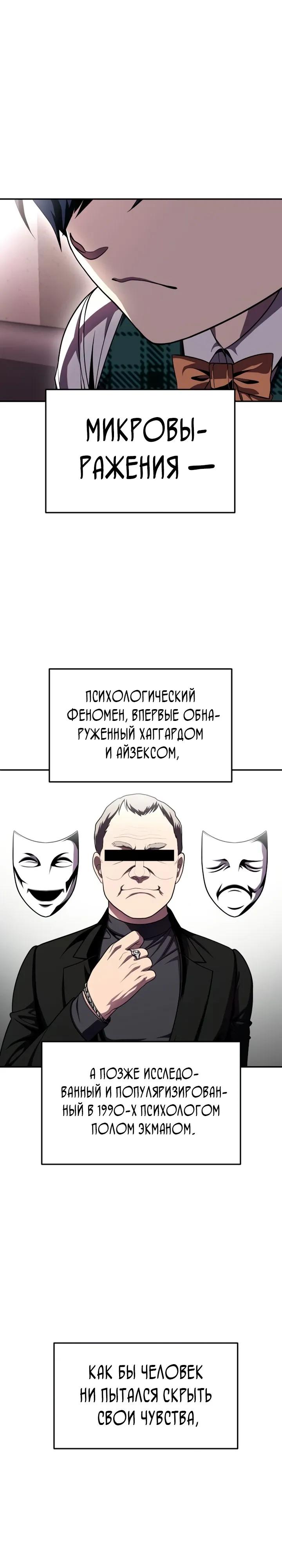 Манга Игрушка - Глава 73 Страница 24