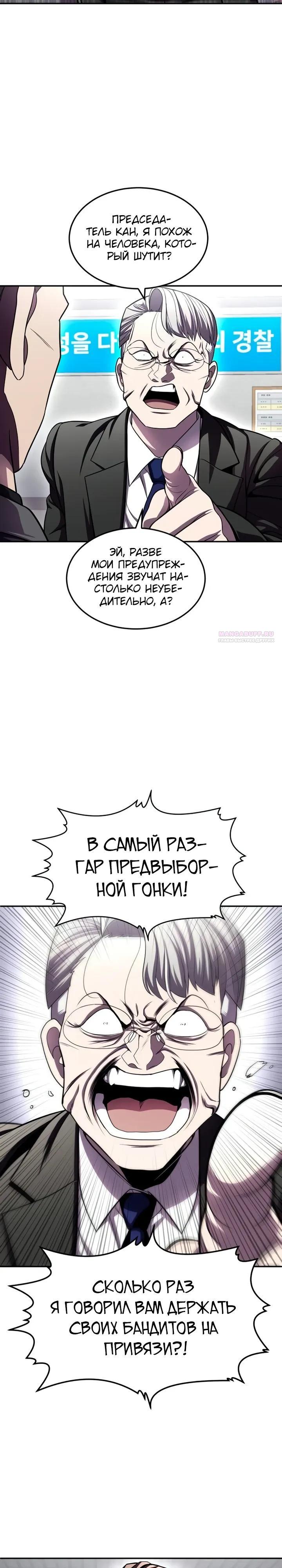 Манга Игрушка - Глава 73 Страница 62