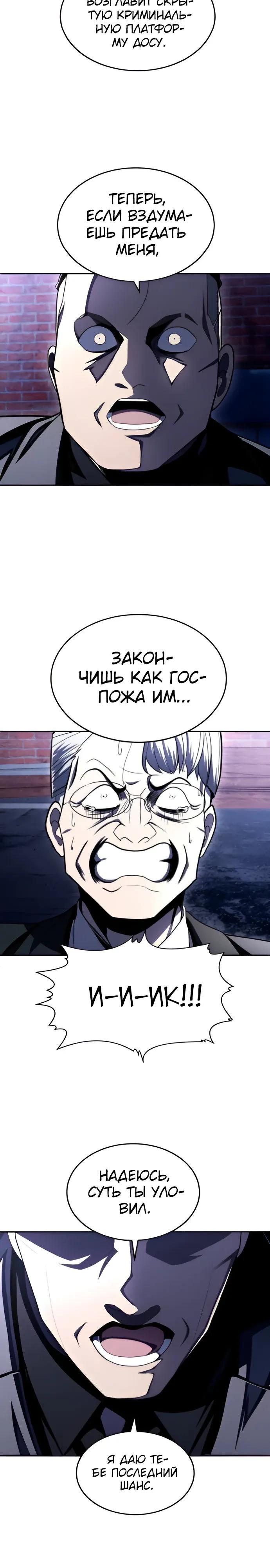 Манга Игрушка - Глава 75 Страница 37