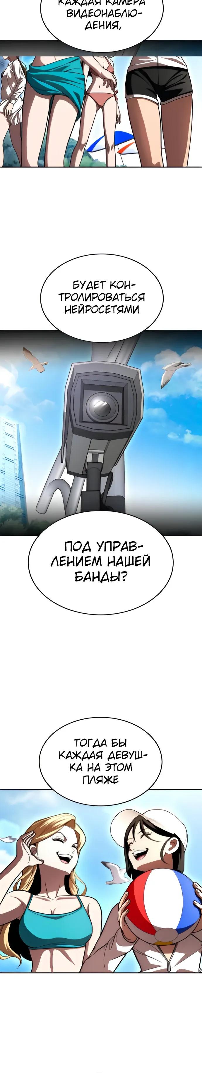 Манга Игрушка - Глава 75 Страница 25