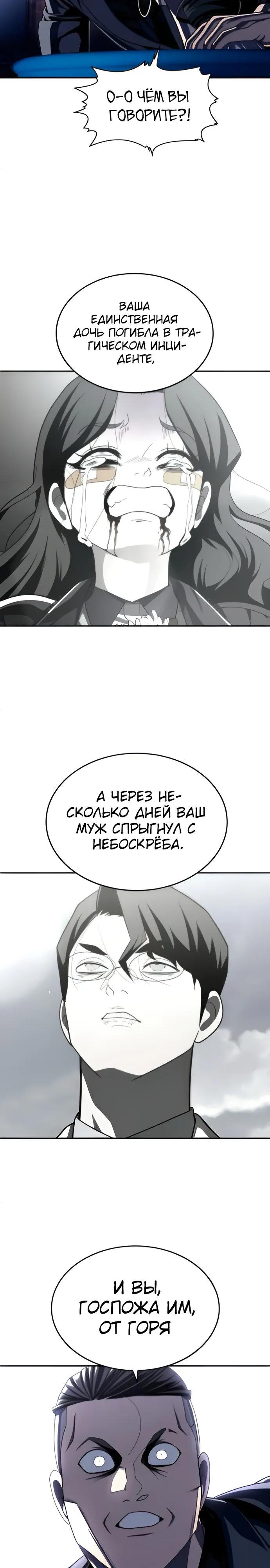 Манга Игрушка - Глава 75 Страница 8