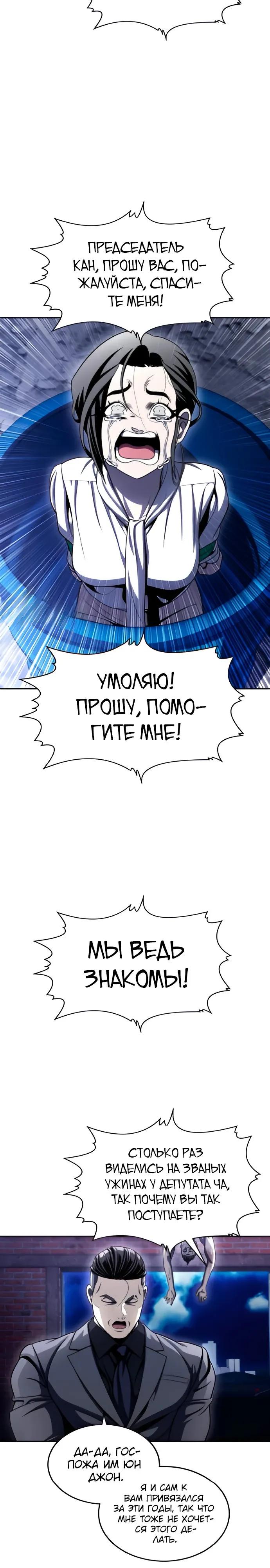 Манга Игрушка - Глава 75 Страница 5