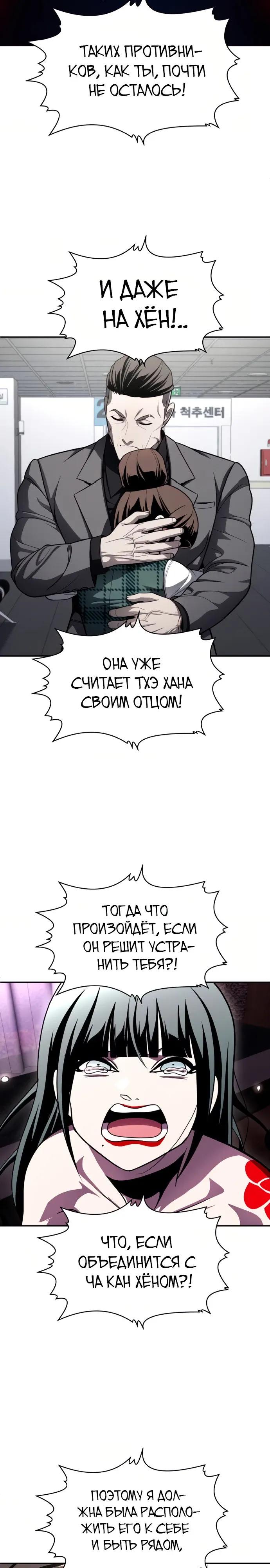 Манга Игрушка - Глава 76 Страница 37