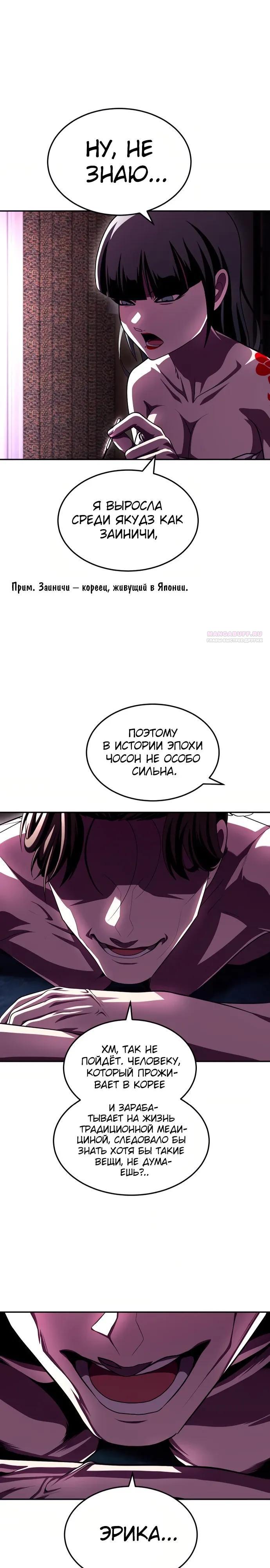 Манга Игрушка - Глава 76 Страница 18