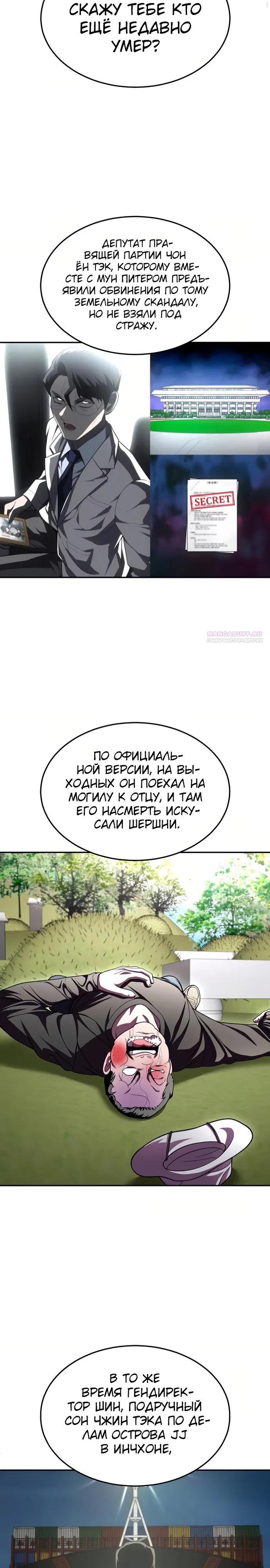 Манга Игрушка - Глава 76 Страница 14