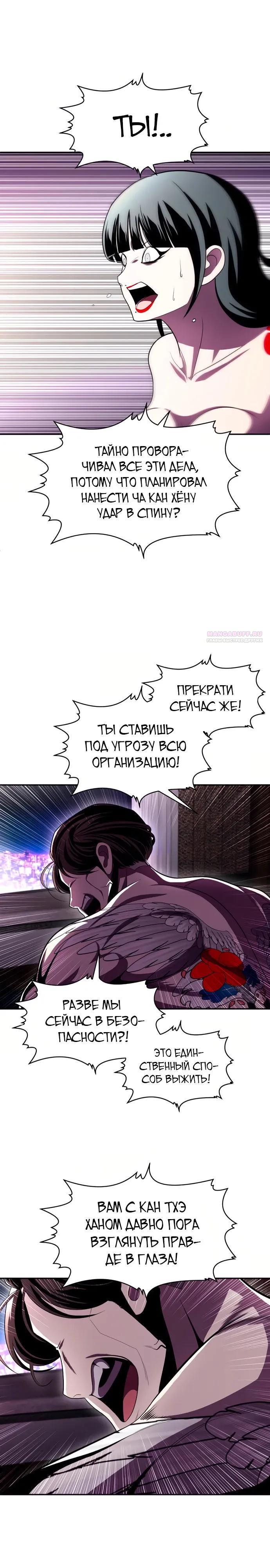 Манга Игрушка - Глава 76 Страница 26