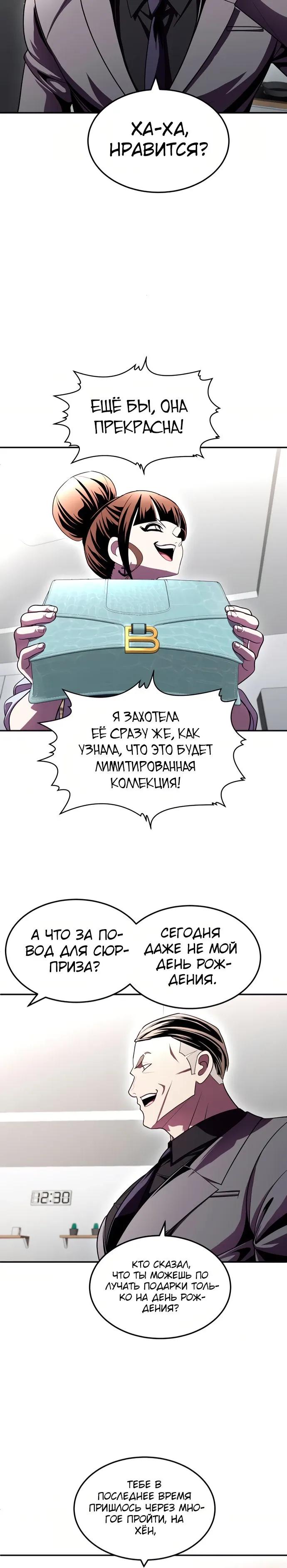 Манга Игрушка - Глава 76 Страница 45