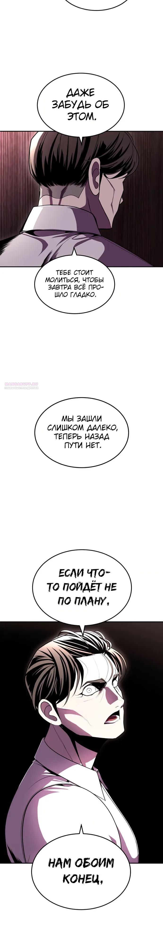 Манга Игрушка - Глава 76 Страница 42