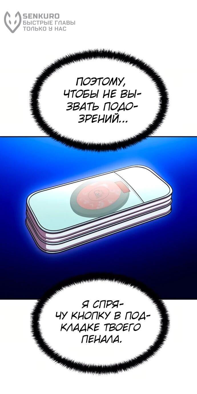 Манга Игрушка - Глава 77 Страница 106