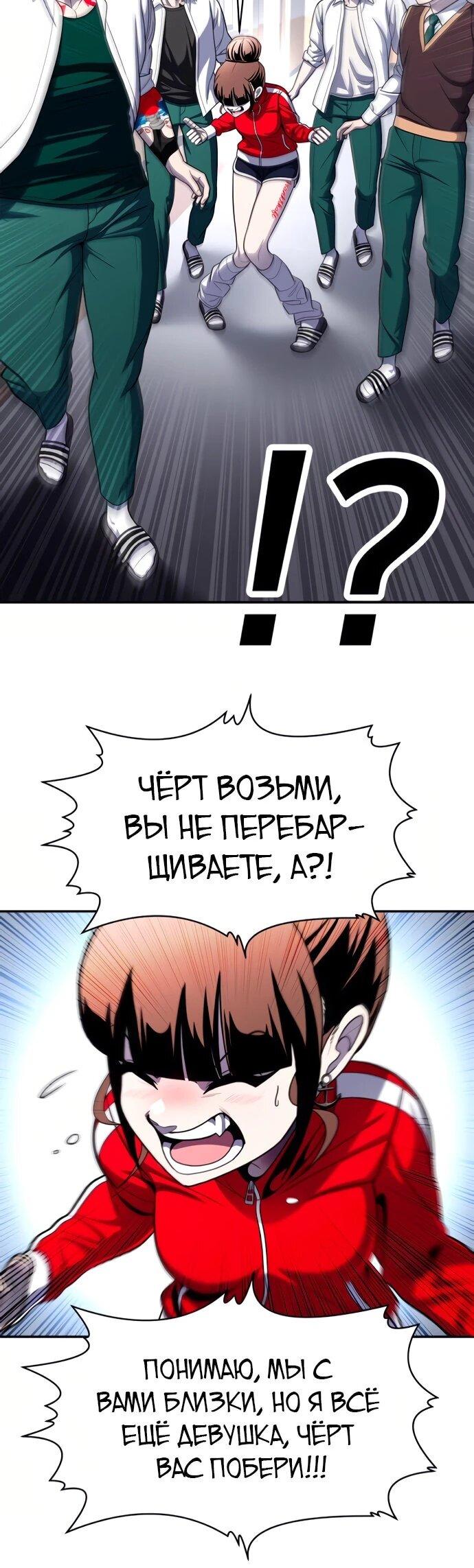 Манга Игрушка - Глава 77 Страница 92
