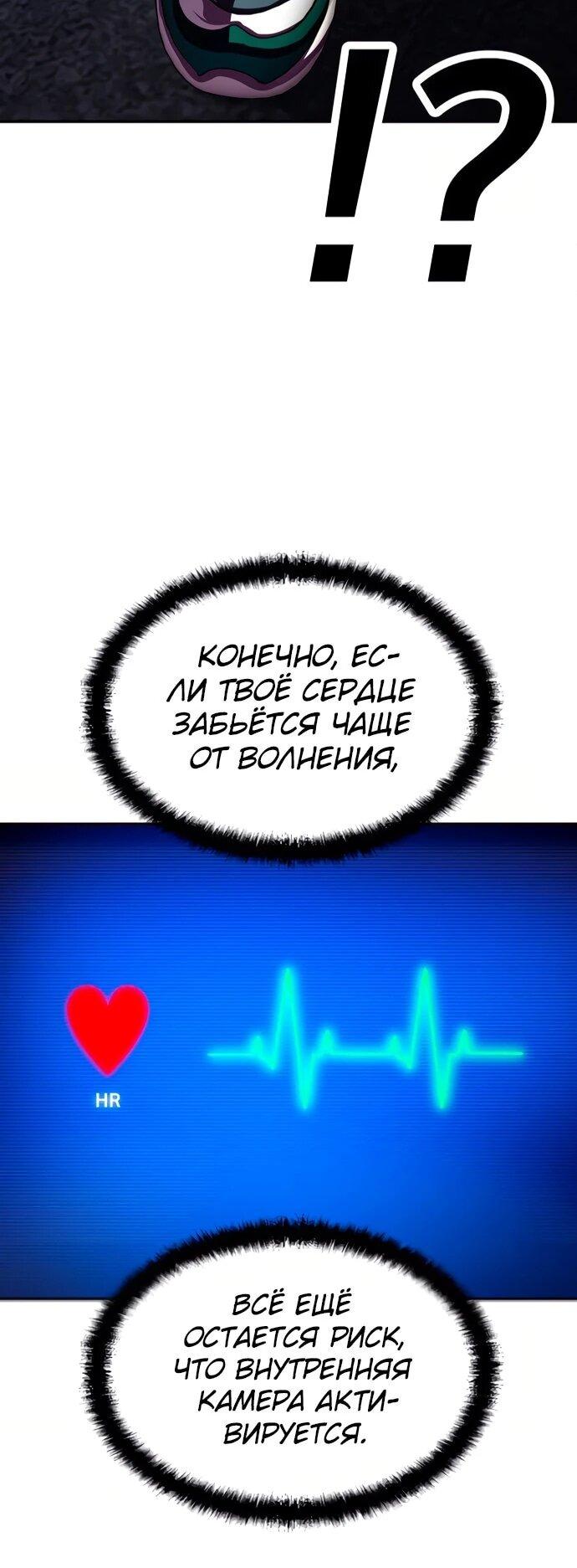 Манга Игрушка - Глава 77 Страница 105
