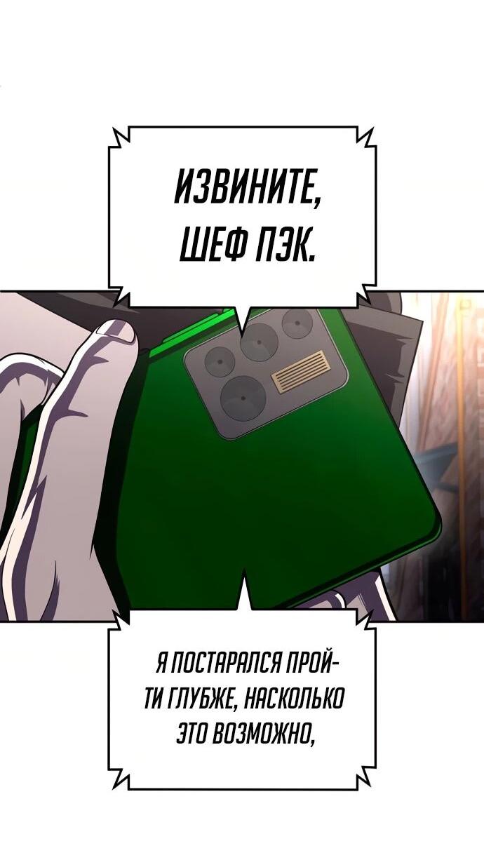 Манга Игрушка - Глава 77 Страница 16