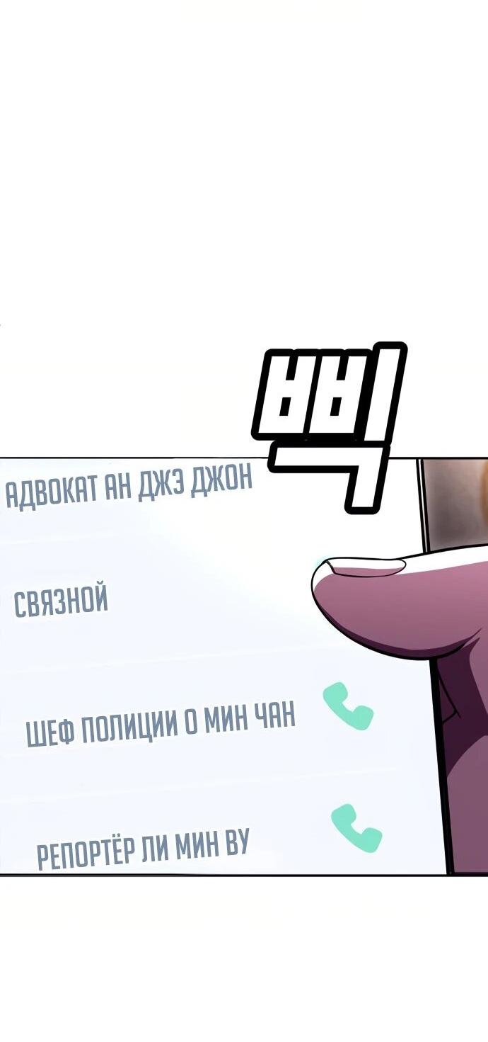 Манга Игрушка - Глава 77 Страница 10
