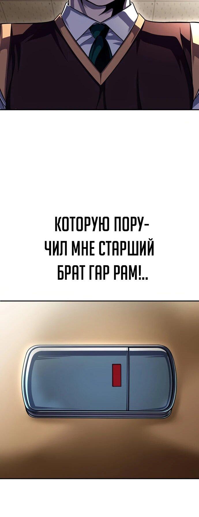 Манга Игрушка - Глава 77 Страница 52